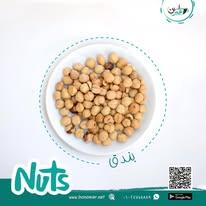 بندق 250جم